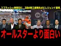 Download Lagu 【大谷翔平】衝撃の3者連続三振！3回無失点！最速161キロ、前回登板から6者連続K　スプラッシュヒットの翌日に脅威のピッチング内容にレジェンド驚愕