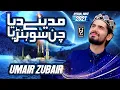 Lagu Madinay Diya Chan Shoniya - Official Video 2021 - Umair Zubair