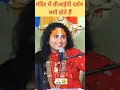 Download Lagu anirudh acharya ji #aniruddhacharyaji