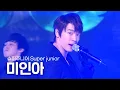 Download Lagu [고화질] 🚨한 번 들으면 빠져 나올 수 없는🚨 슈퍼주니어(Super junior) - 미인아(Bonamana) | 뮤직뱅크 KBS 20101217