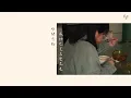 Eli Low 刘嘉慧 【阿人】Official Music Video