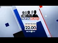 Download Lagu Promo Metro TV - Partai Bicara 5sec (2018)