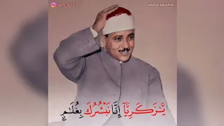 ی ـ ز ك ر ی ا إ ن ا ن ب ش ر ك ب غ ل ـ م برواية خلف عن حمزة الشيخ عبدالباسط عبدالصمد 