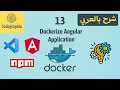 Dockerize Angular Application Part 13 Docker