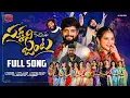 Download Lagu Sakkani Janta  Full Song 4K Vaishnavi Sony  Akshith Marve  Bhole Shavali  TONY KICK MUNNA