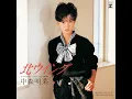 Kita Wing (2014 Remaster)