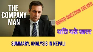 the company man by ellen goodman summary analysis in english nepali bbs english 