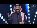 Abade Al Johar … Aalo Tara | عبادي الجوهر … قالو ترى - حفل فبراير الكويت 2019