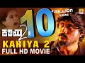 Download KARIYA 2 - Kannada Full Length HD Movie | Santosh Balaraj, Mayuri | New Kannada Movie 2018 mp4 3gp mp3 videos - waplic