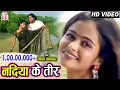 Download Lagu ममता चंद्राकर-CHHATTISGARHI SONG-नदिया के तीर-NEW HIT CG LOK GEET HD VIDEO 2017-AVMSTUDIO 9301523929