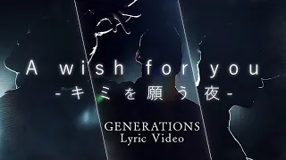 Download GENERATIONS from EXILE TRIBE / A wish for you -キミを願う夜- (Lyric Video) MP3