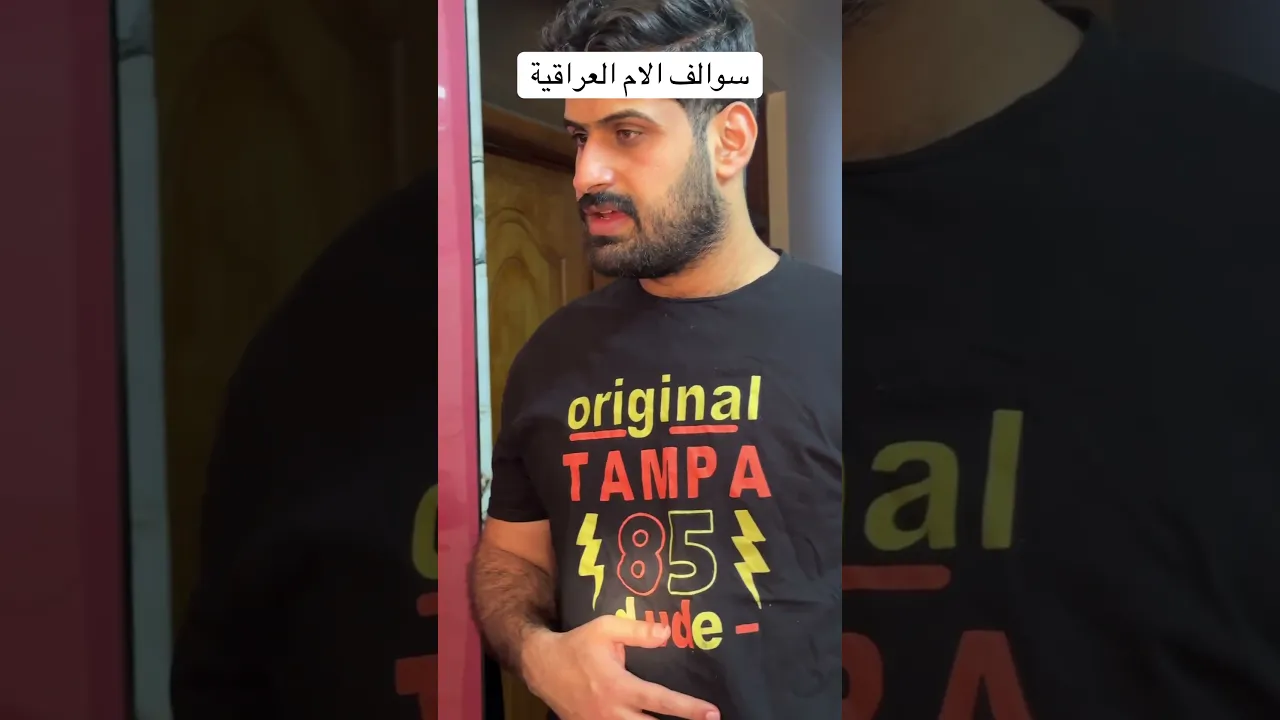 سوالف امي يومية