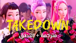 أغنية فرقة الفتيات هانتركس                                              مترجمة   النطق دندنها