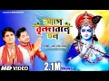 Download Lagu মন ভালো হয়ে যাওয়ার গান || Hare krishna hare krishna || Ram Das Baul || UKM Official