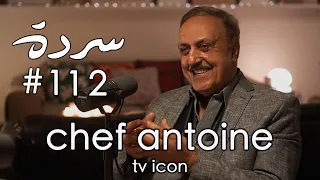 Chef Antoine Legacy Loyalty Lebanese Food خبز وملح Sarde After Dinner Podcast 112 