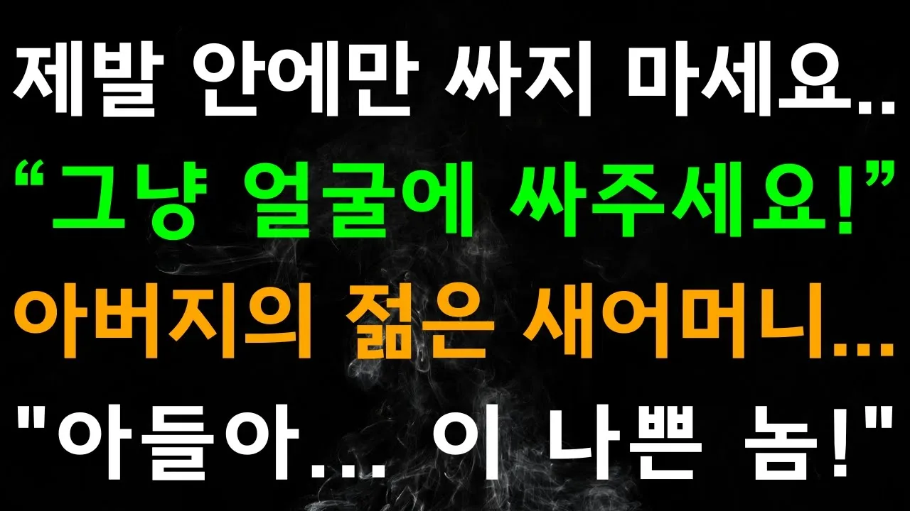 Outline Video 사과는 빨간색이다