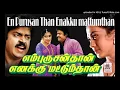 Download Lagu Pullai Kooda - En Purushanthan Enakku Mattumthan (1989) | High Quality Clear Audio |