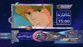 إعلان فريق التصدي على أكشن بصوت الفنان مروان فرحات سبيس تون قديمة 