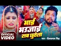Lagu #video | एगो रे सेनुरवा | Ago Re Senurwa | #neelkaml Singh #Neha Siddique | #New Bhojpuri Song 2024
