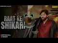 Lagu Raat Ke Shikari || Raat Ke Shikari Dj Remix Song Masoom Sharma || Raat Ke Shikari Dj Remix || #song 