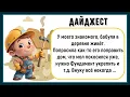 Lagu 🏠Как Бабуля Попросила Фундамент Дома Укрепить! Сборник Лучших Смешных Историй Из Жизни! Дайджест!