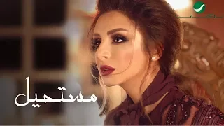 Angham Mostaheel With Lyrics انغام مستحيل بالكلمات 
