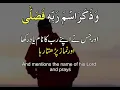 Download Lagu Qad Aflaha man Tazakka || Surah Al-Aala verse 14-19 || Abdul Rahman Al Mossad