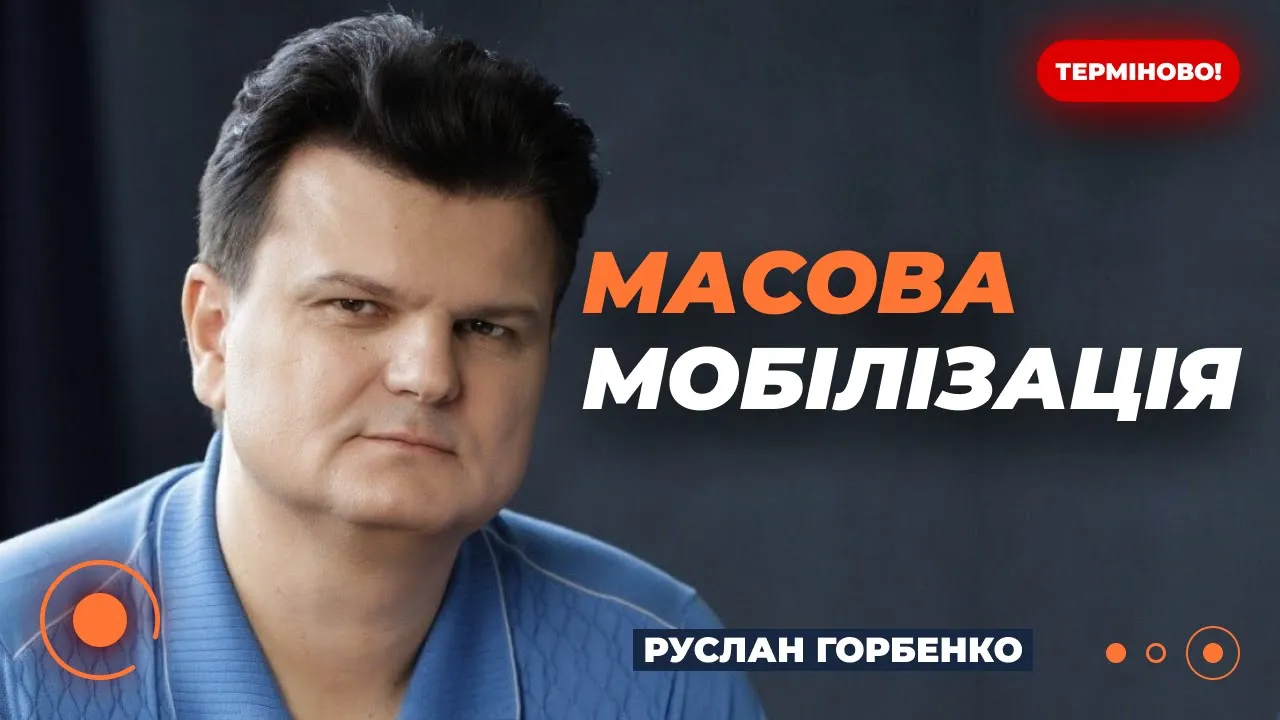 Нардеп рассказал, почему украинское войско нуждается в масштабной мобилизации