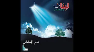 يانصر الله إذا جاء دندنها