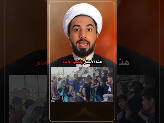 ⁣هذا الطبخ يغضب الإمام الحسين 👆👆
