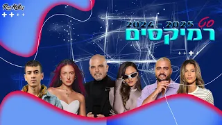 סט רמיקסים 2024 2025 הלהיטים הגדולים רוני מלר 