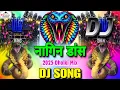 Download Lagu नागिन डांस | Dj Song 2025 Dholki Mix | Nagin Dance New Dj Song | नागिन धुन Dhol Mix 2025 Songs