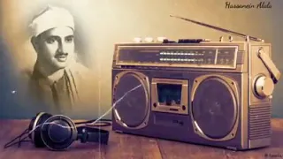 يا قوم انما هذه الحياة الدنيا متاع وان الاخرة هي دار القرار بصوت المنشاوي رحمه الله 