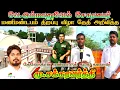 Download Lagu வே.இம்மானுவேல் சேகரனார் மணிமண்டபம் 