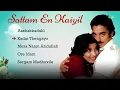 Download Lagu Sattam En Kaiyil (1978) - Jukebox | Kamal Hassan, Sripriya | Ilayaraja