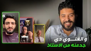 قالك الربا حلال و التاني قالك التبني في الإسلام     دندنها