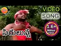 Download Lagu Sirulunna Pallelunnayammaa - | Telangana Folk Songs | Janapada Patalu | Telugu Folk Songs HD