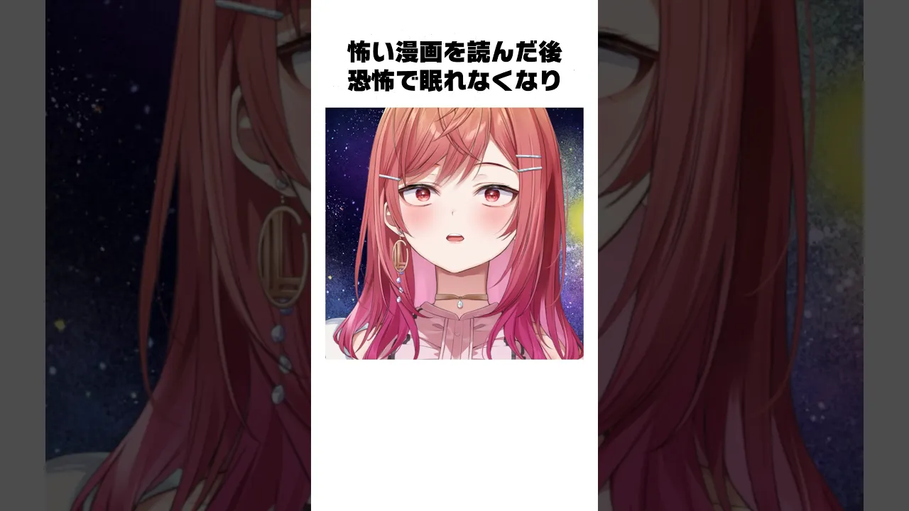 【#雑学】最後まで見るとあなたも恐怖を覚えるハズ…。怖がりすぎる一条莉々華【#hololivedev_is #ReGLOSS #shorts 】