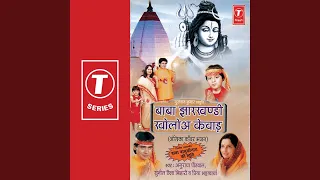 vimal vibhooti baba basukinath stuti 