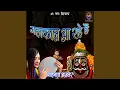 Download Lagu Mahakal Aa Rahe Hain