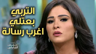 التربي بعتلي فيديو وهما بيحضرولي التربة أغرب رسالة لياسمين عبد العزيز قبل العملية 