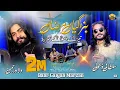 Download Lagu Banr Gaiyan Marzan ( Official Video ) Sultani Dholi Dilawar Rehman | 2024 Tappay Mahiye Song