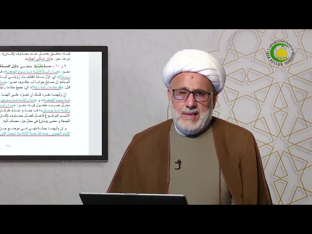 ⁣95    الظروف المبنیة3 - الأستاذ: سماحة الشیخ محمد حسین بیت غانم