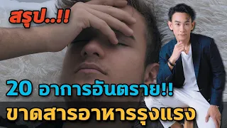 อาการอ่อนเพลียบ่อยๆ อาจเกิดจากอะไรบ้าง