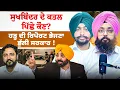Download Lagu ਸੁਖਬਿੰਦਰ ਦੇ ਕਤਲ ਪਿੱਛੇ ਕੌਣ? | ਹੜ੍ਹ ਦੀ ਰਿਪੋਰਟ ਭੇਜਣਾ ਭੁੱਲੀ ਸਰਕਾਰ !
