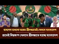 Lagu অবশেষ মানলো ভারত শ্রীলঙ্কাতেই খেলবে বাংলাদেশ রাতেই বিশ্বকাপ খেলতে শ্রীলঙ্কাতে যাচ্ছে বাংলাদেশ 