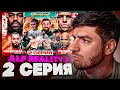 Download Lagu РАВШАН СМОТРИТ: ALF Reality 2 - Джонс VS Масвидаль. ДИАЗ СБЕЖАЛ? Бой Коваленко — Странник #2