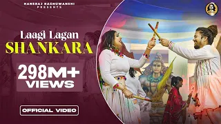 Download Laagi Lagan Shankara | Hansraj Raghuwanshi | Komal Saklani | Holi Special 2021 | Ricky | Jamie | MP3