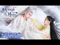 Download Lagu Miss the Dragon (Kekasih Sang Naga) | 遇龙 | EP01 | Dylan Wang, Bambi Zhu | WeTV【INDO SUB】