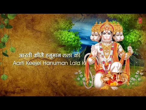 Download MP3 Aarti Keeje Hanuman Lala Ki with Lyrics By Hariharan Full Video Song I Shree Hanuman Chalisa